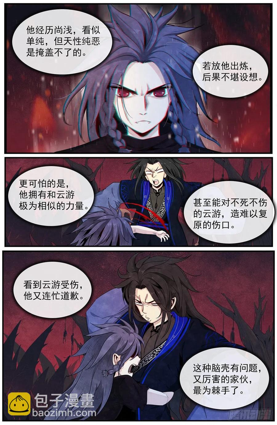 八十四话：怨。-第91话
