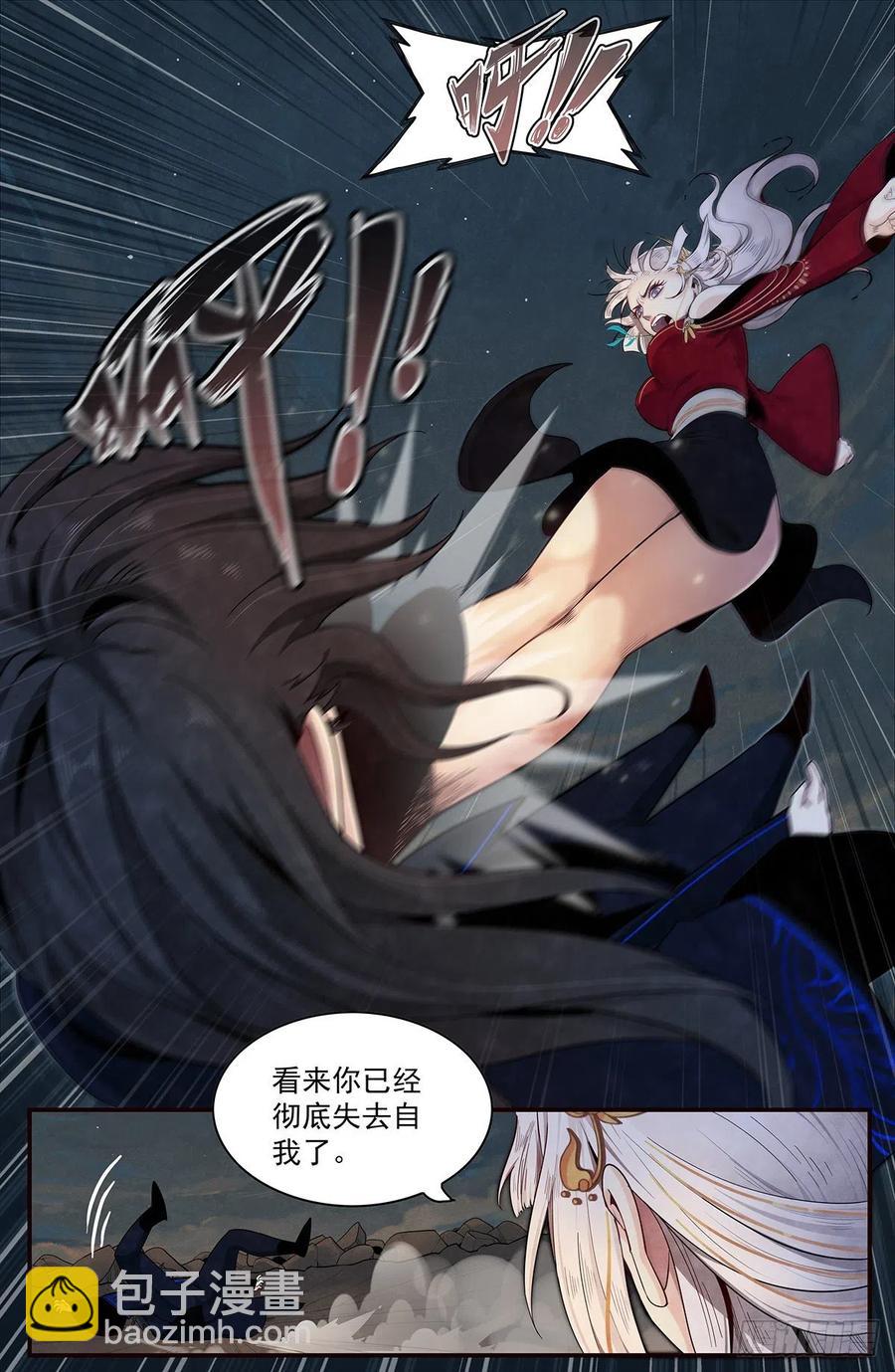 八十六话：除云小队-第93话