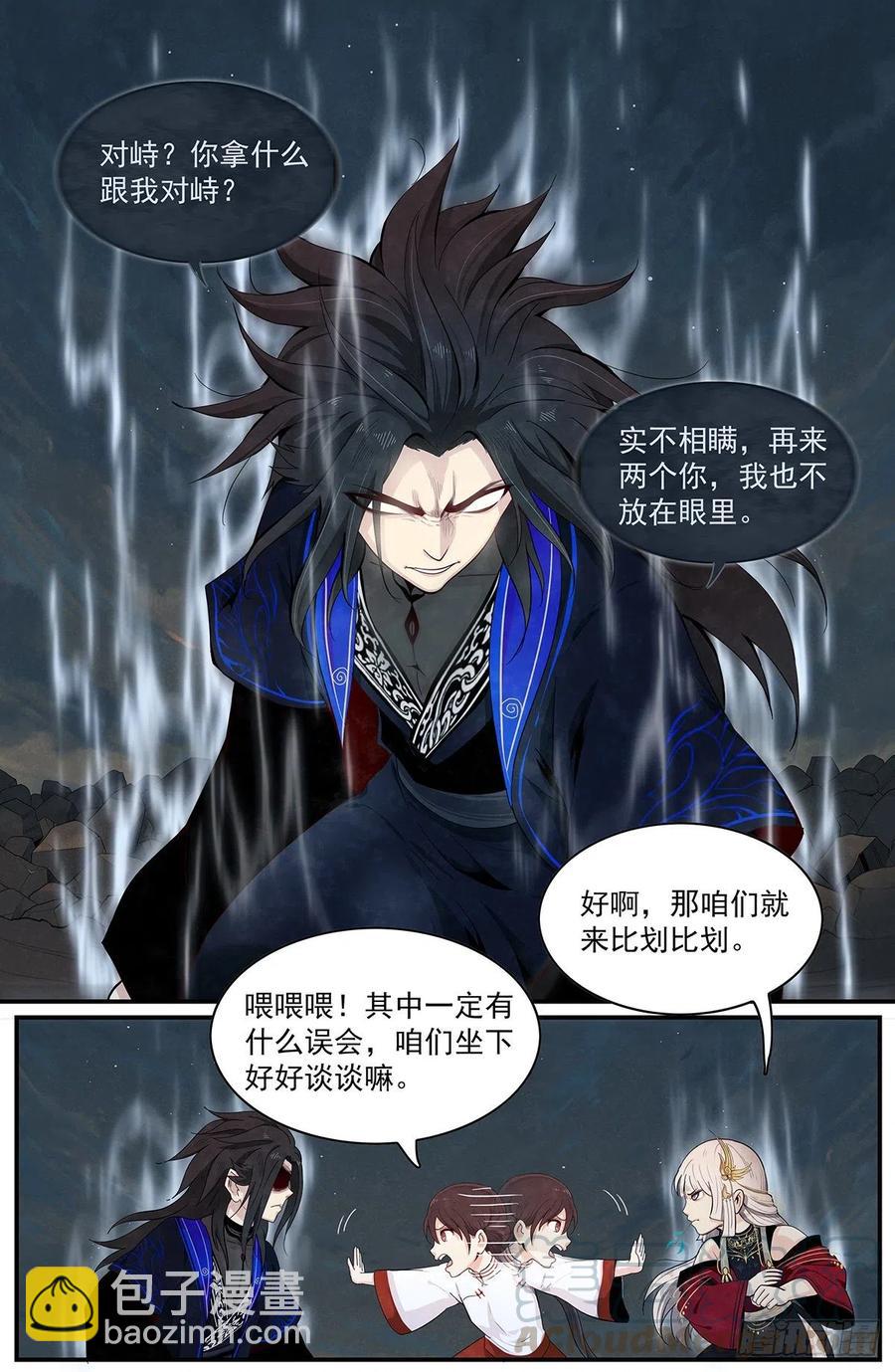 八十六话：除云小队-第93话