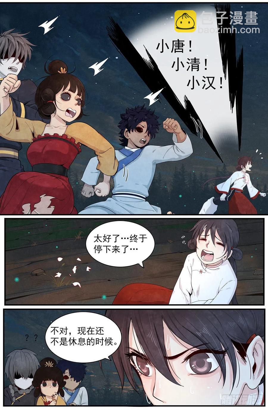 第88话：早有准备-第95话