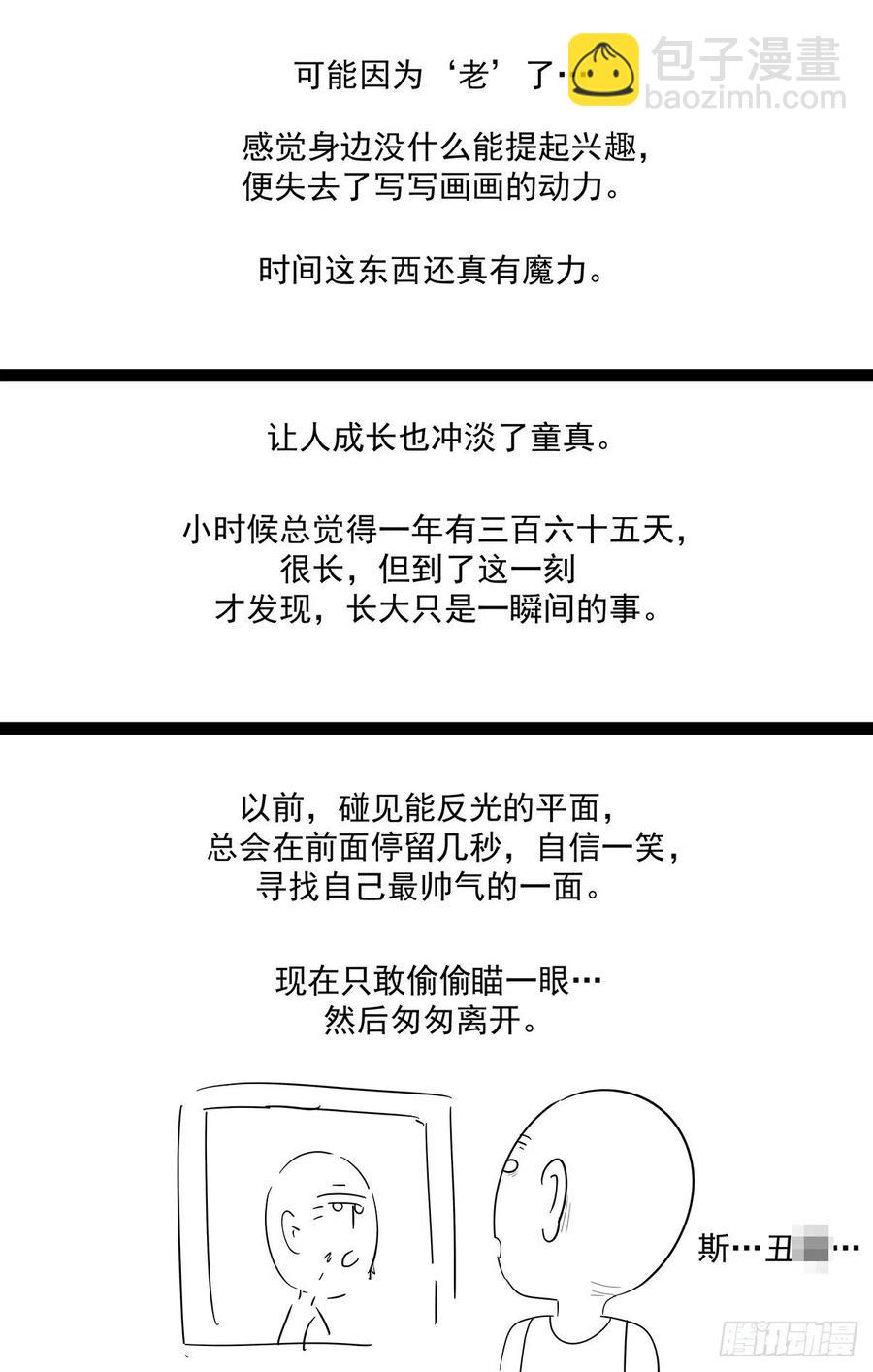 新年快乐之请假通知-第97话