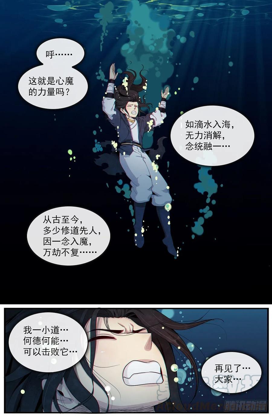 第九十一话：心中最重要的人-第99话