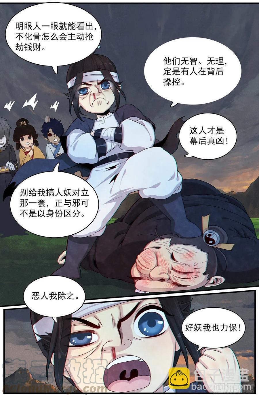 第九十一话：心中最重要的人-第99话