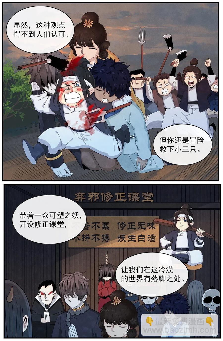 第九十一话：心中最重要的人-第99话