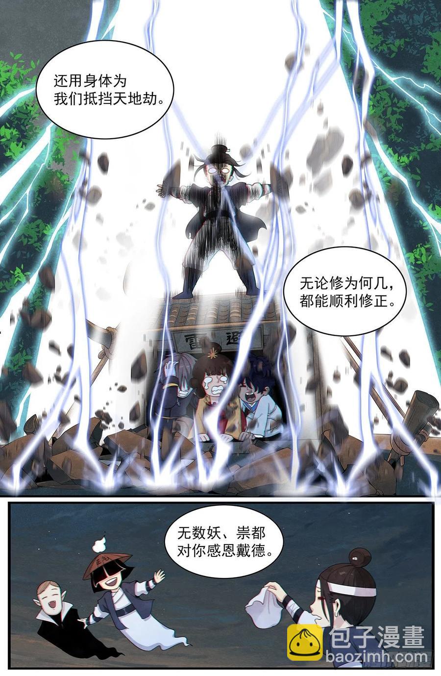 第九十一话：心中最重要的人-第99话
