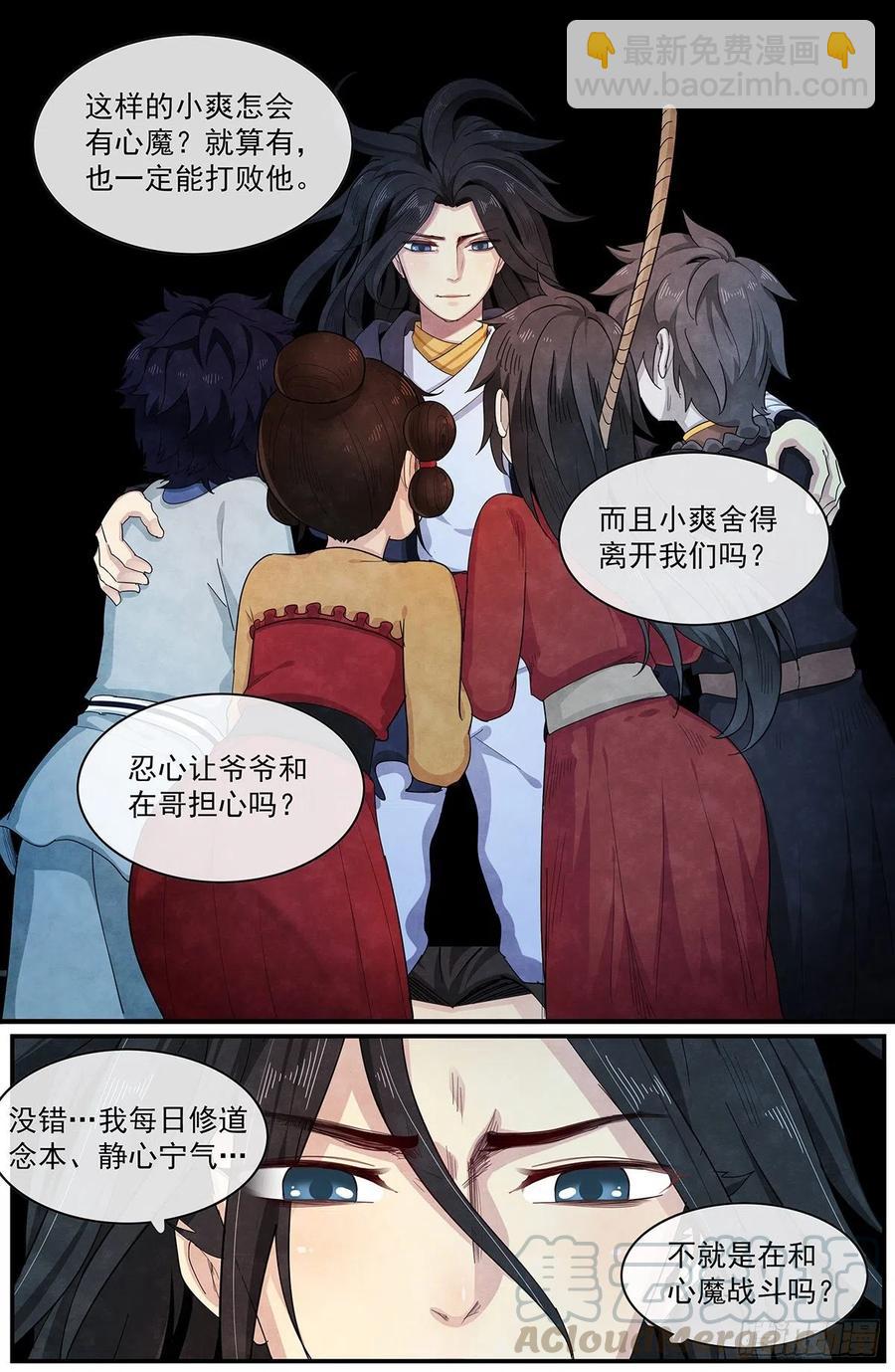 第九十一话：心中最重要的人-第99话