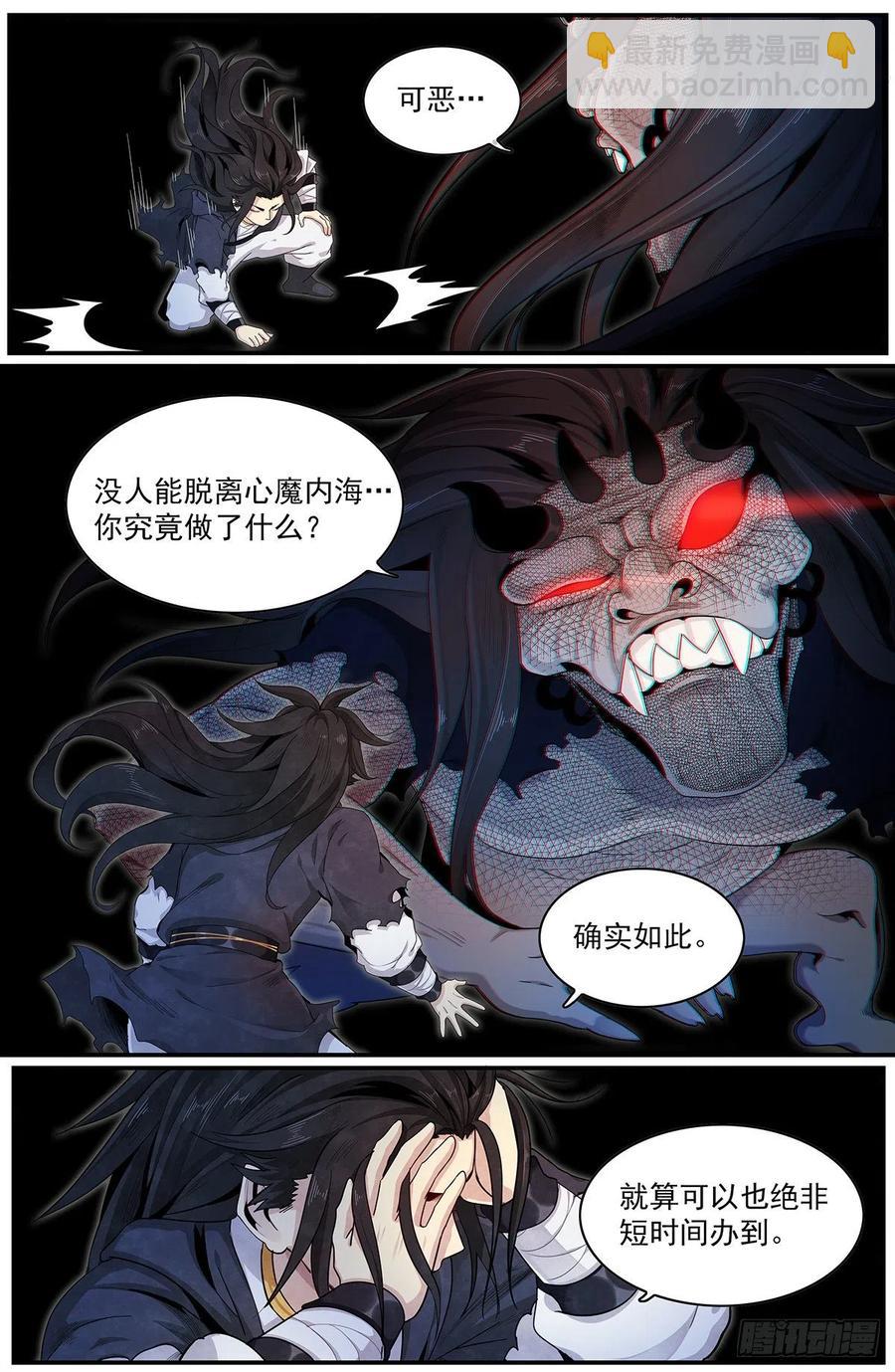 第九十一话：心中最重要的人-第99话