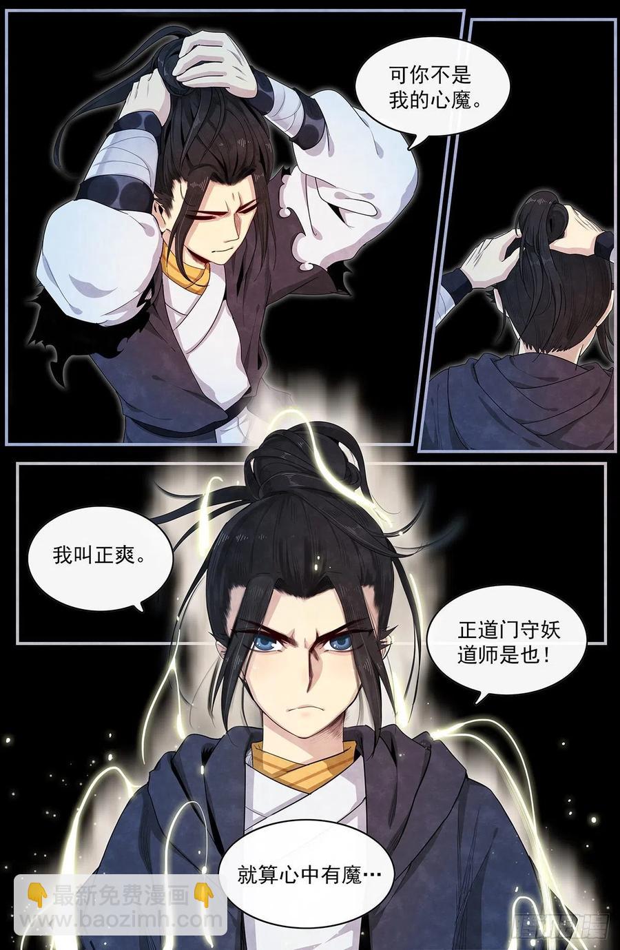 第九十一话：心中最重要的人-第99话