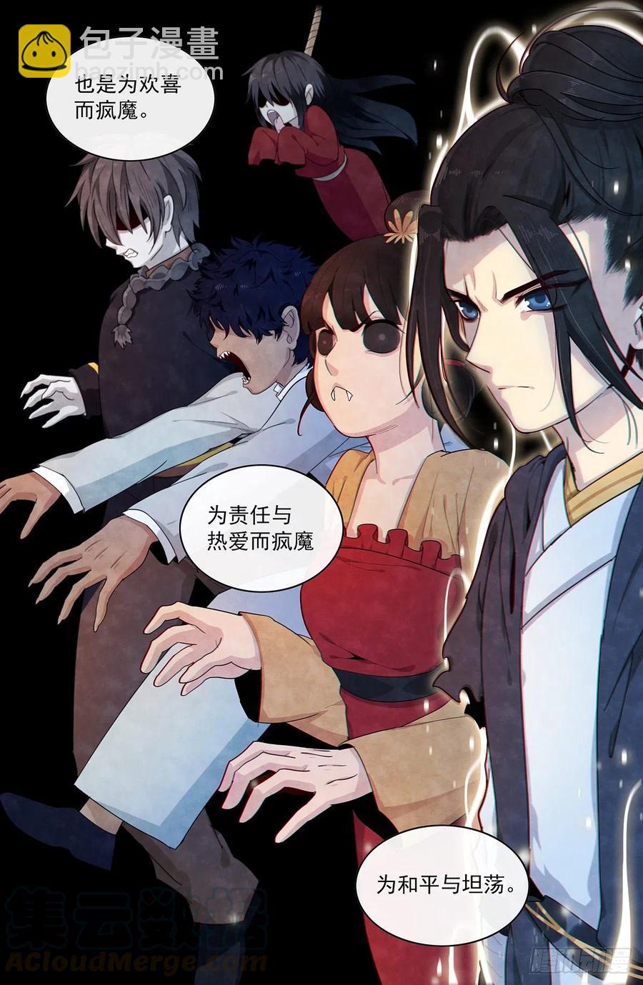 第九十一话：心中最重要的人-第99话