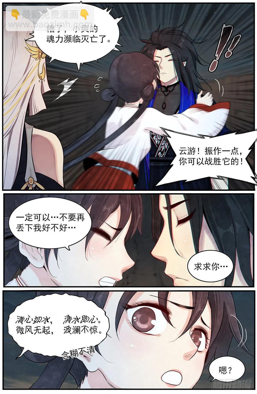 第九十一话：心中最重要的人-第99话