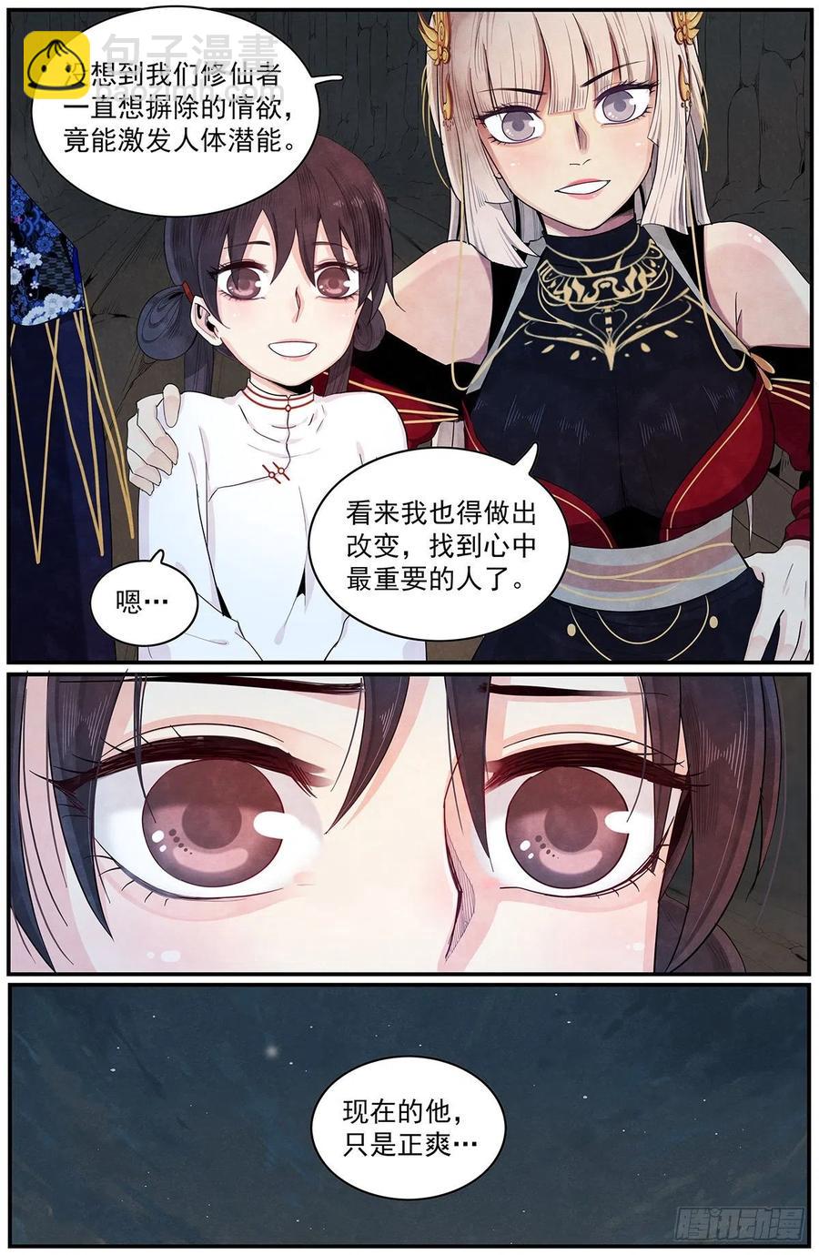 第九十一话：心中最重要的人-第99话
