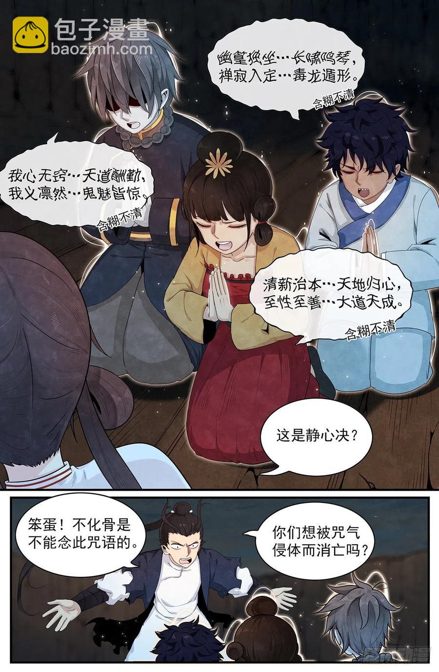 第九十一话：心中最重要的人-第99话