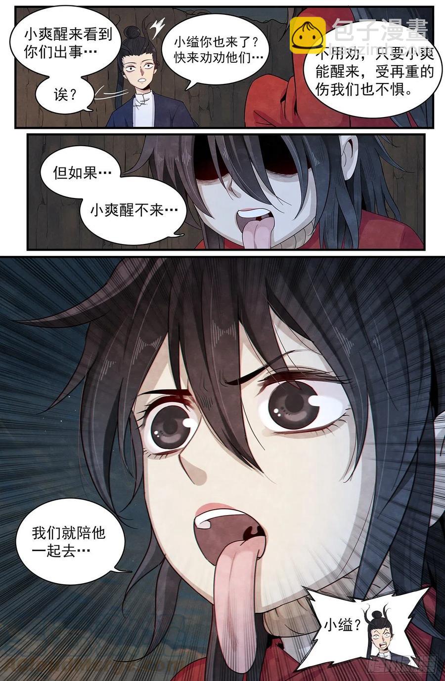 第九十一话：心中最重要的人-第99话