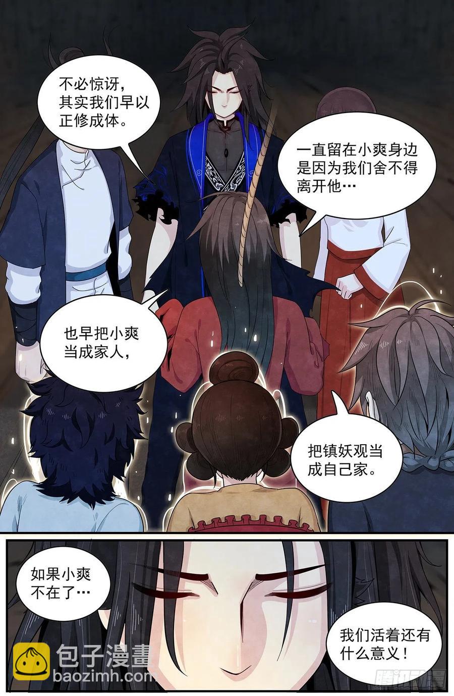 第九十一话：心中最重要的人-第99话