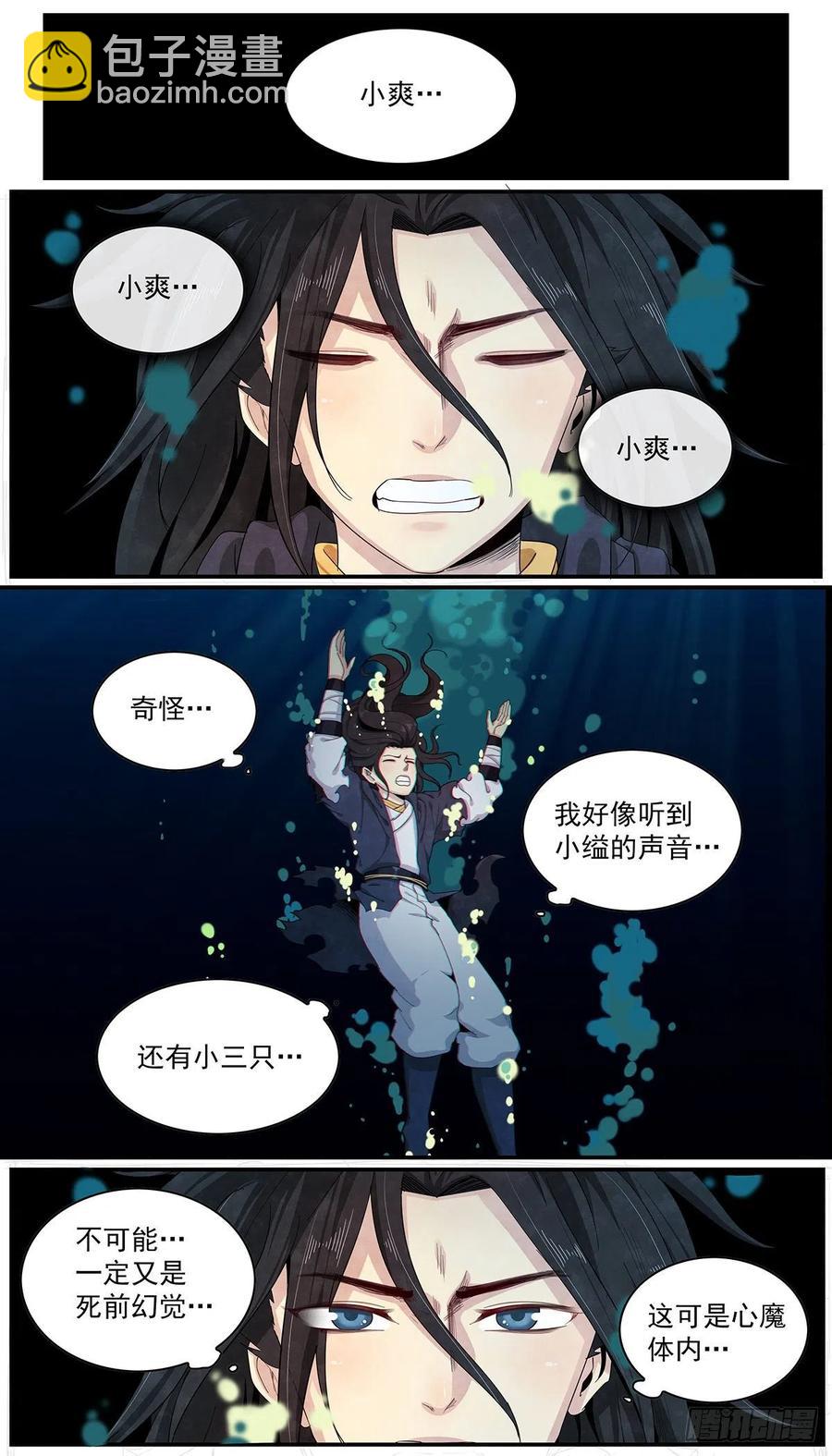 第九十一话：心中最重要的人-第99话