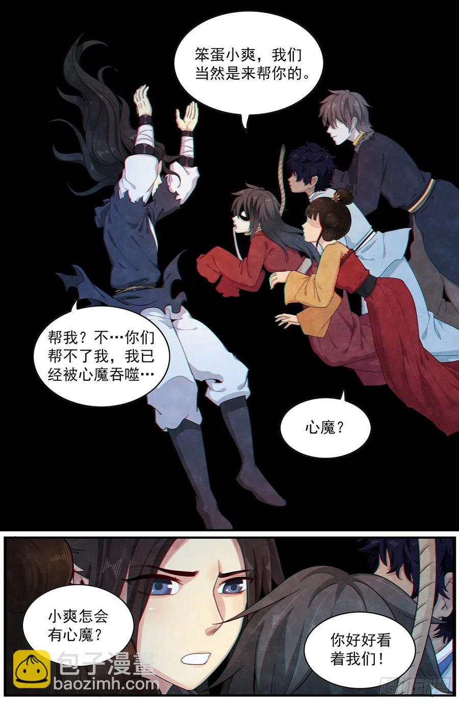 第九十一话：心中最重要的人-第99话