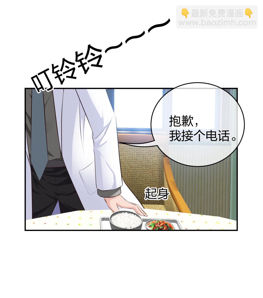 🍲整形科 10 半脸妆娘 第13页