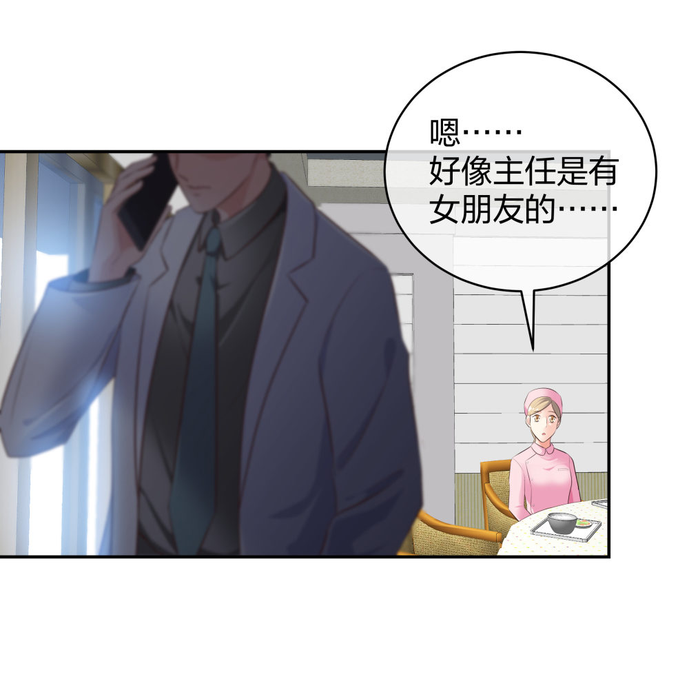🍲整形科 10 半脸妆娘 第14页