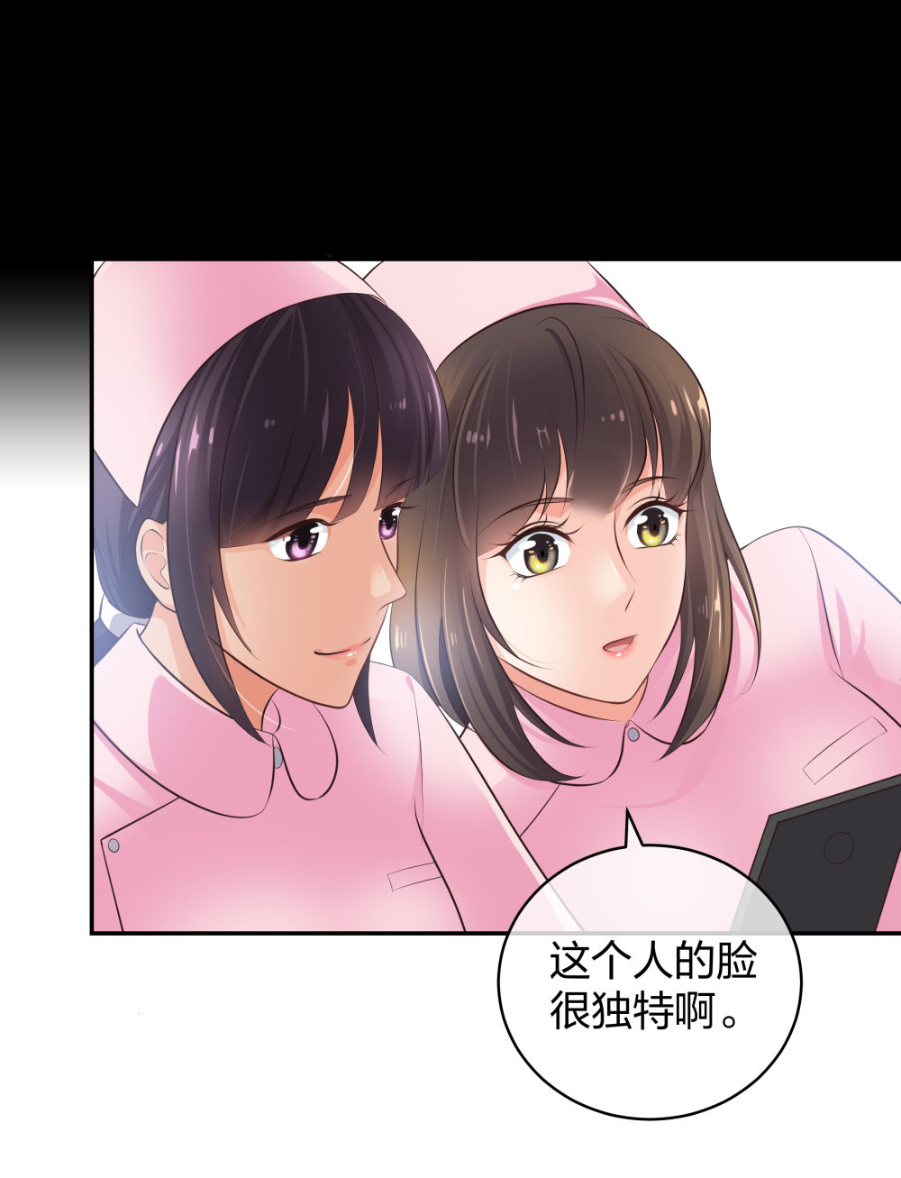 🍲整形科 10 半脸妆娘 第17页