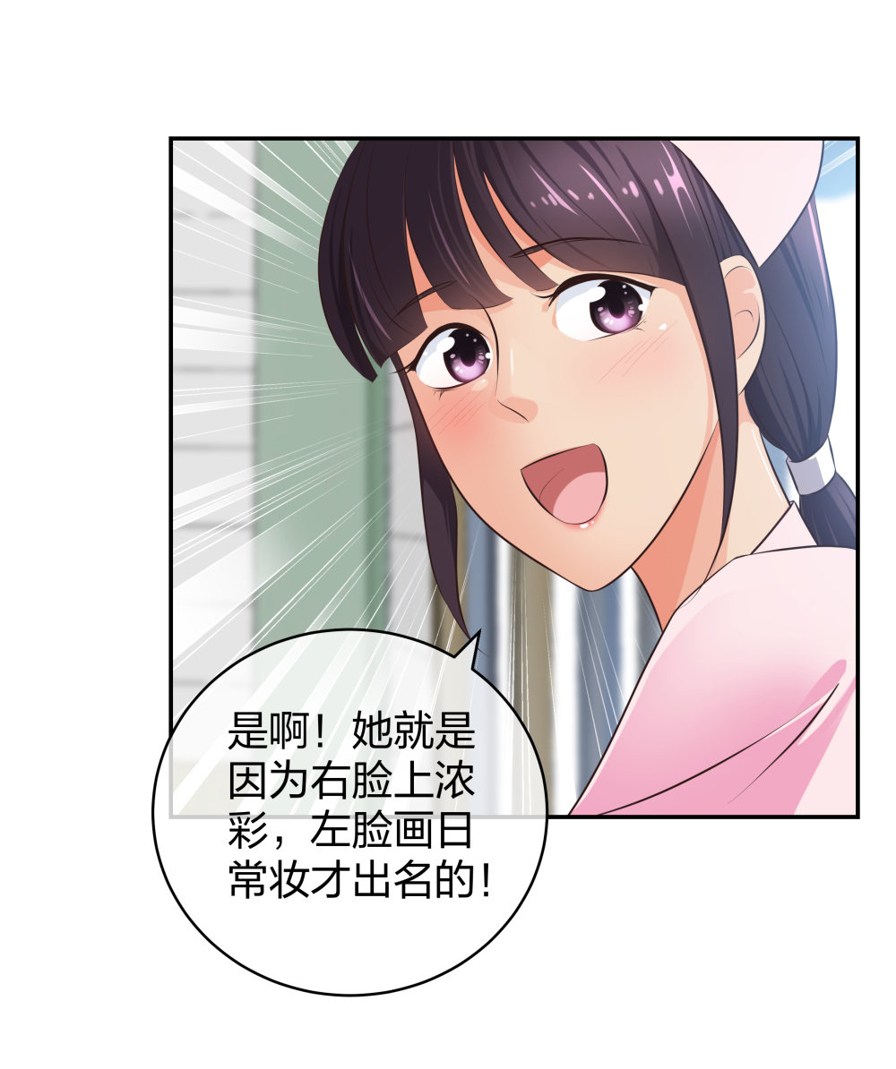 🍲整形科 10 半脸妆娘 第18页