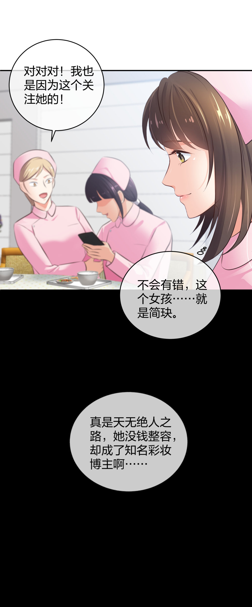🍲整形科 10 半脸妆娘 第19页