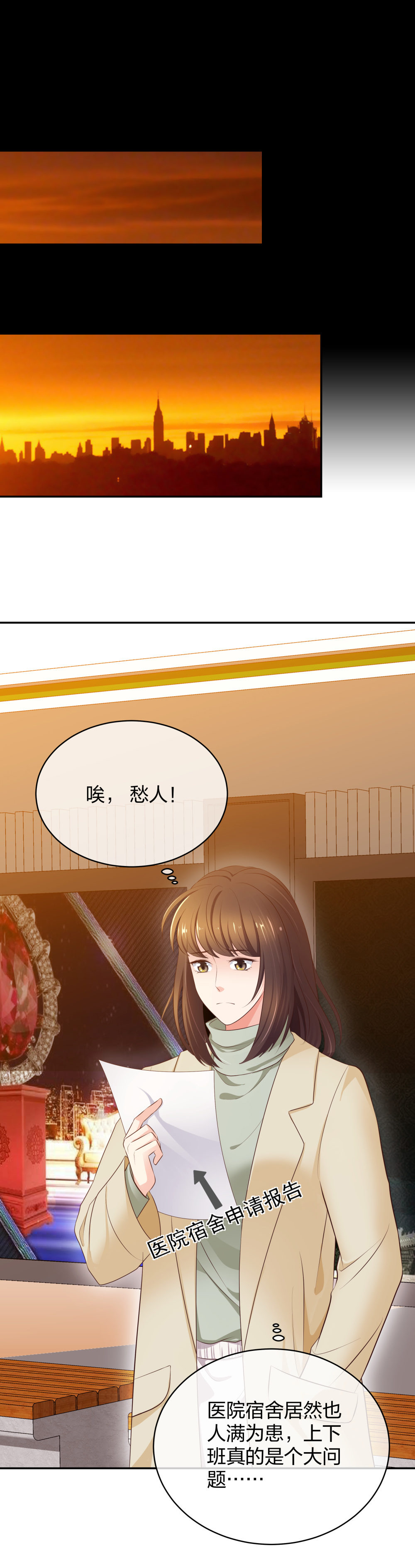🍲整形科 10 半脸妆娘 第20页