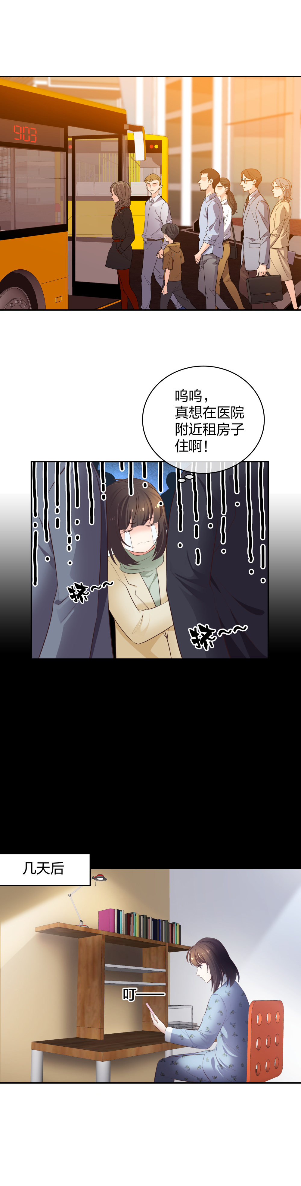 🍲整形科 10 半脸妆娘 第21页