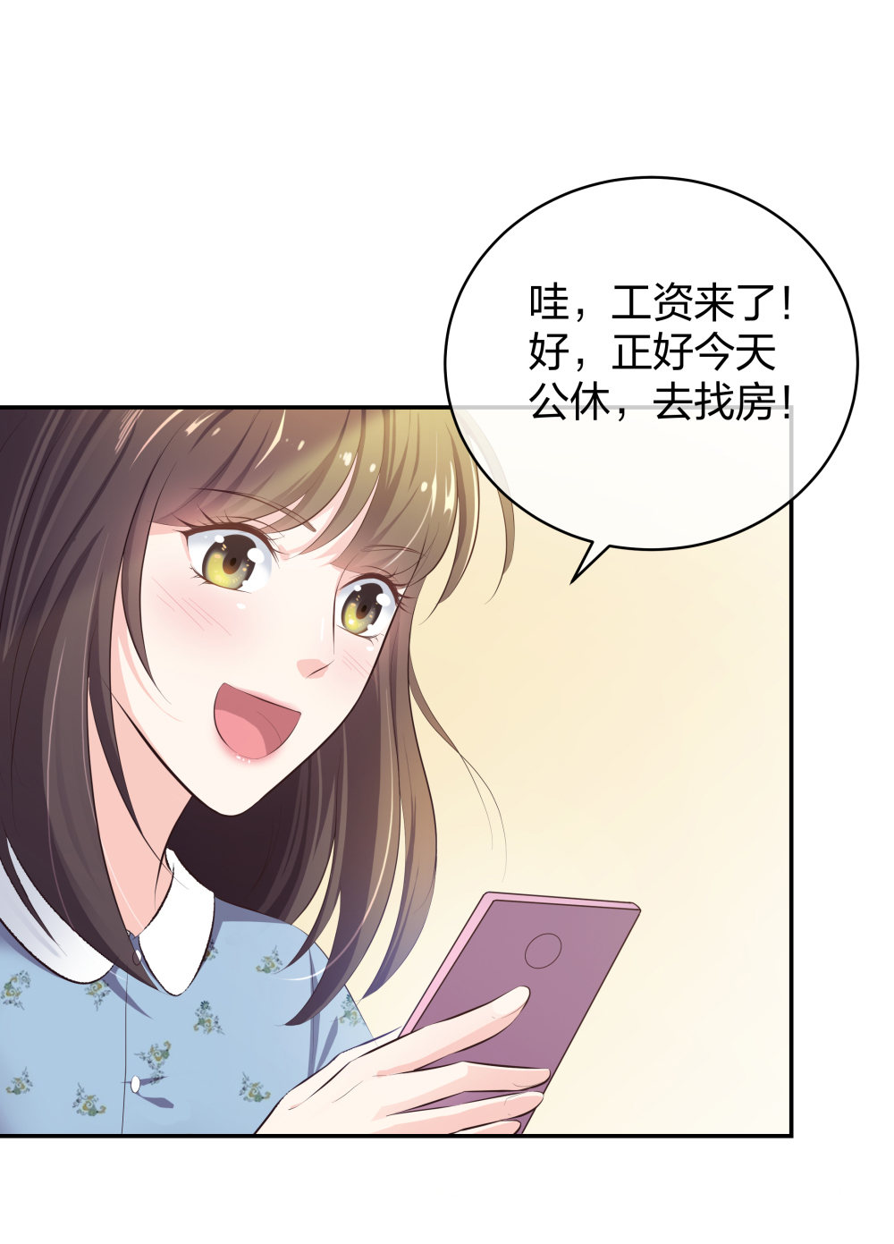 🍲整形科 10 半脸妆娘 第22页