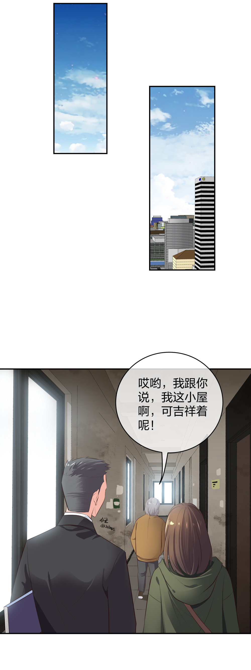 🍲整形科 10 半脸妆娘 第23页