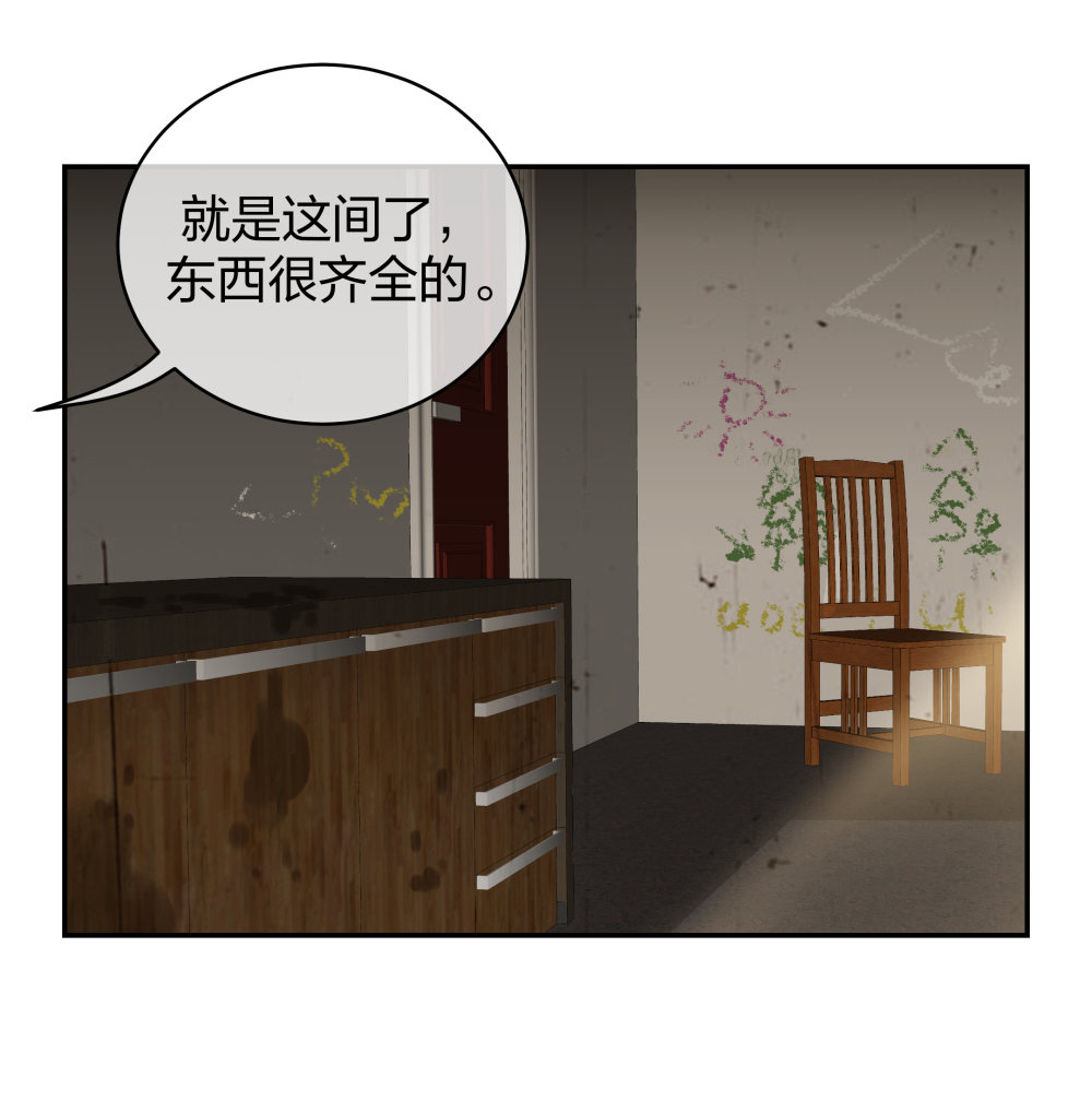 🍲整形科 10 半脸妆娘 第25页