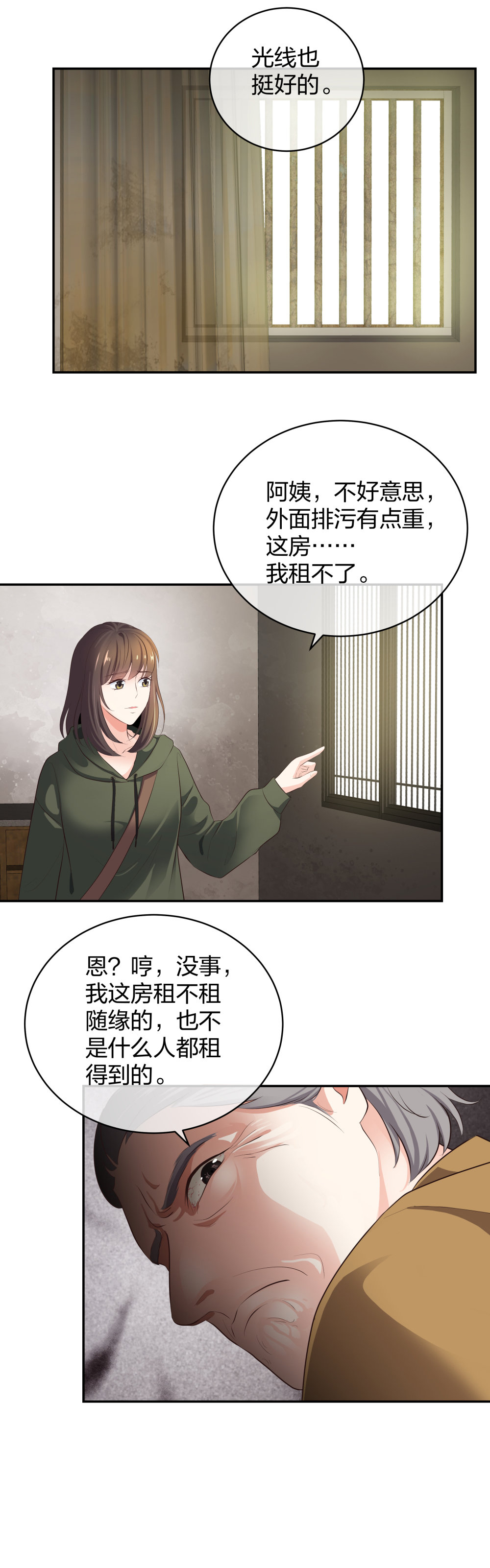 🍲整形科 10 半脸妆娘 第26页