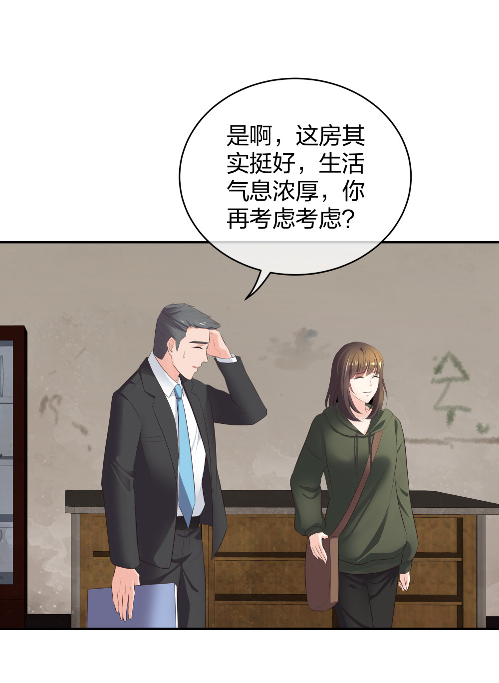 🍲整形科 10 半脸妆娘 第27页