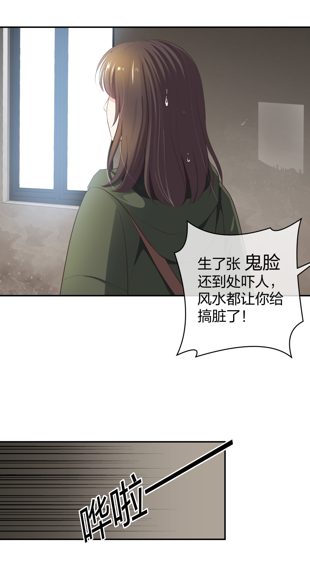 🍲整形科 10 半脸妆娘 第29页