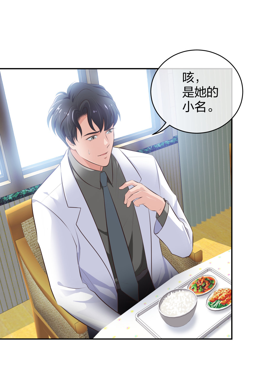 🍲整形科 10 半脸妆娘 第7页