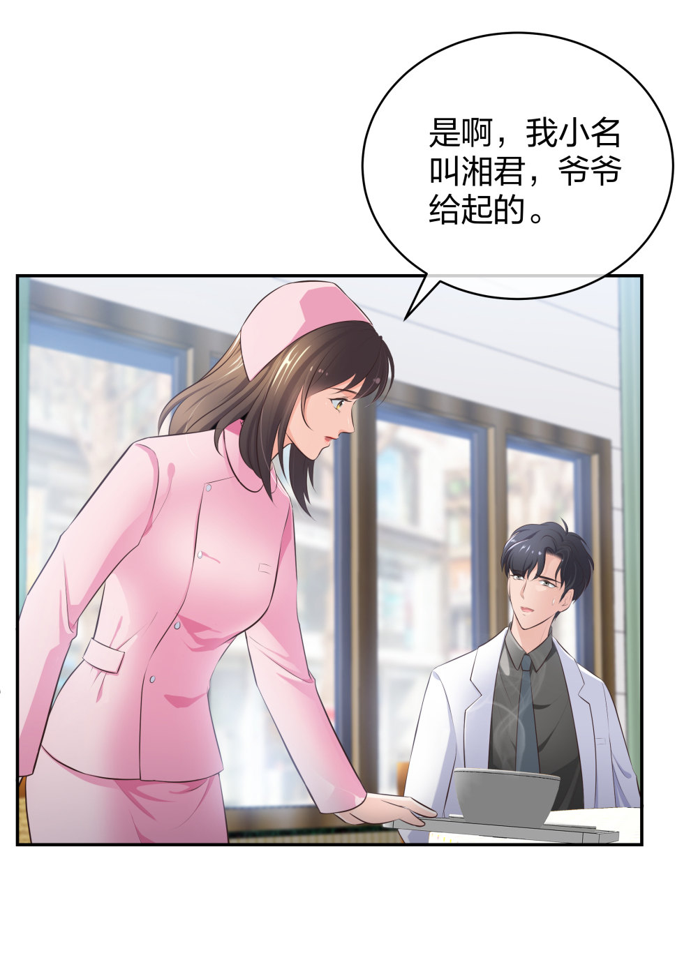 🍲整形科 10 半脸妆娘 第8页