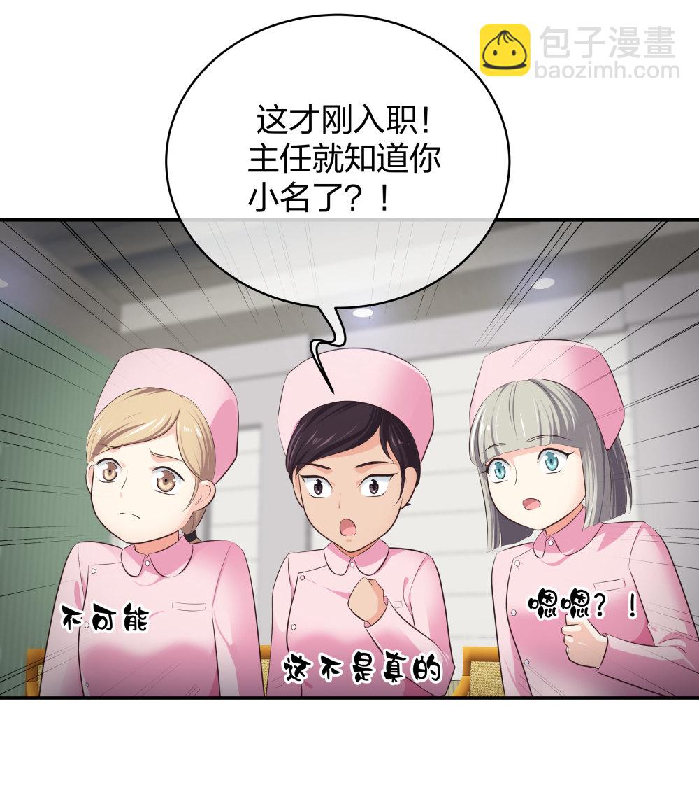🍲整形科 10 半脸妆娘 第9页