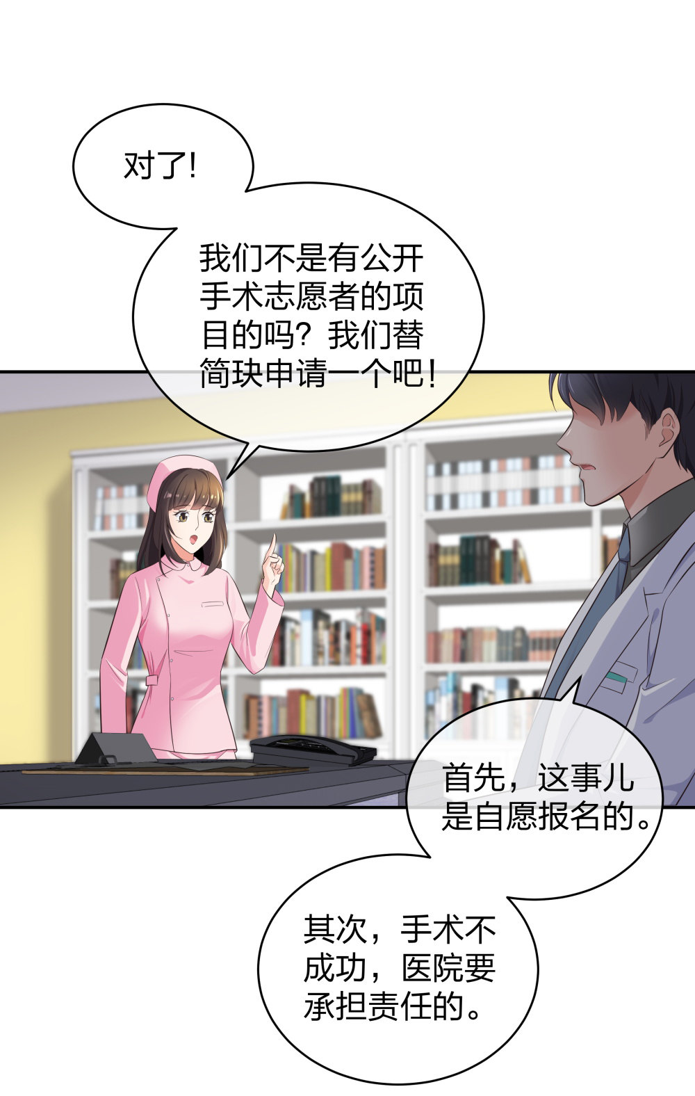 🍲整形科 12 公开手术志愿者 第32页