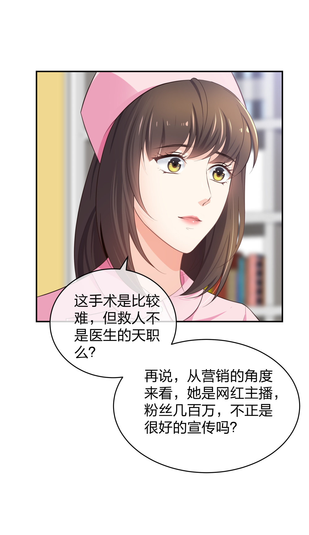 🍲整形科 12 公开手术志愿者 第34页