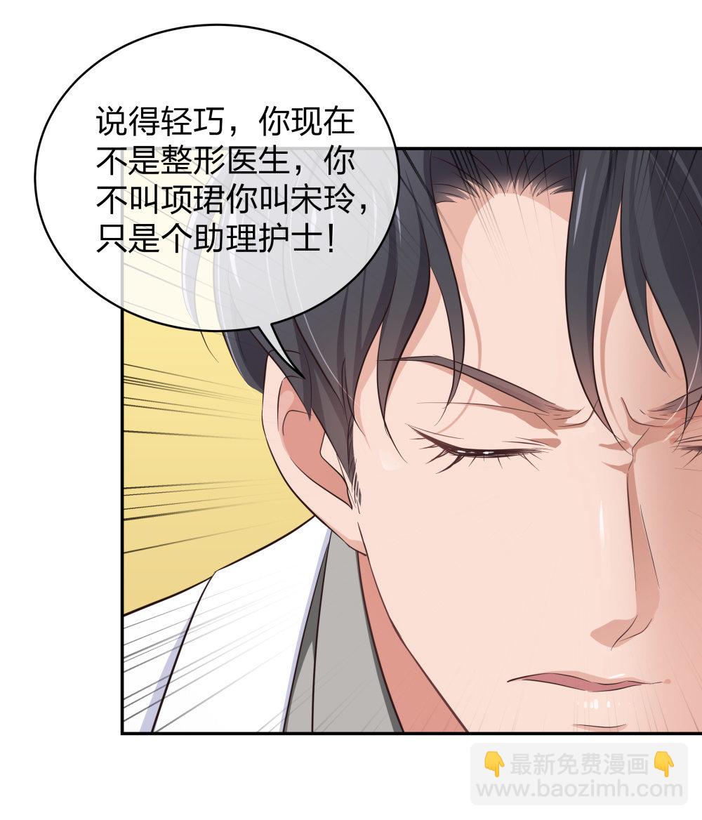 🍲整形科 12 公开手术志愿者 第37页