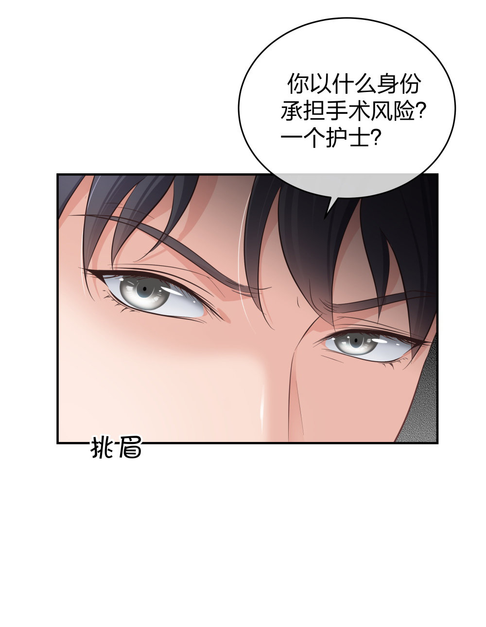 🍲整形科 12 公开手术志愿者 第38页
