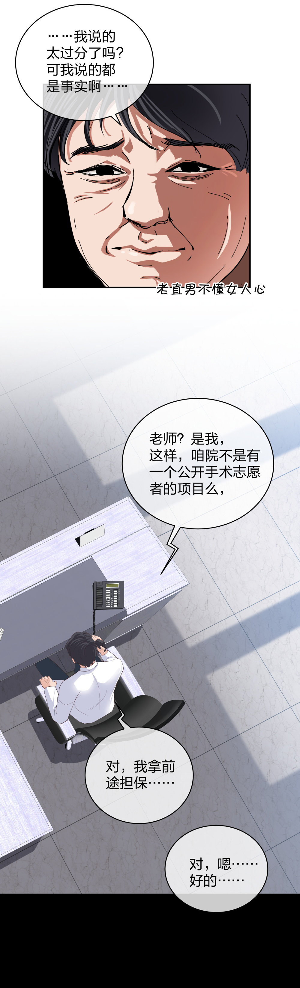 🍲整形科 12 公开手术志愿者 第41页