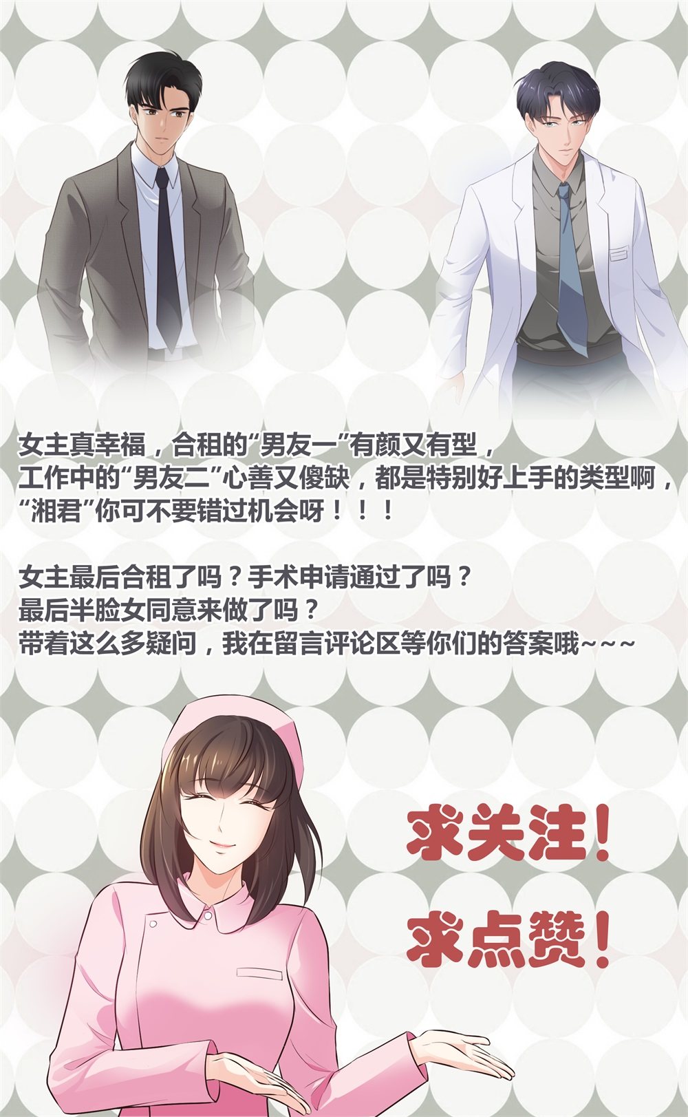 🍲整形科 12 公开手术志愿者 第44页