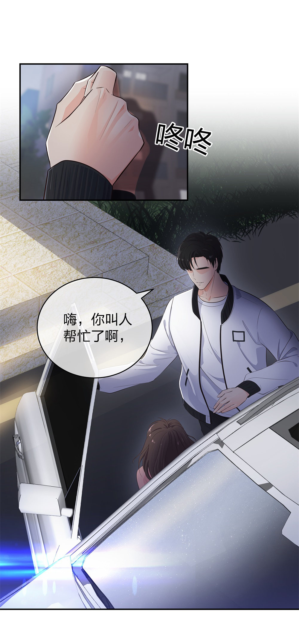 🍲整形科 14 同居开始 第10页