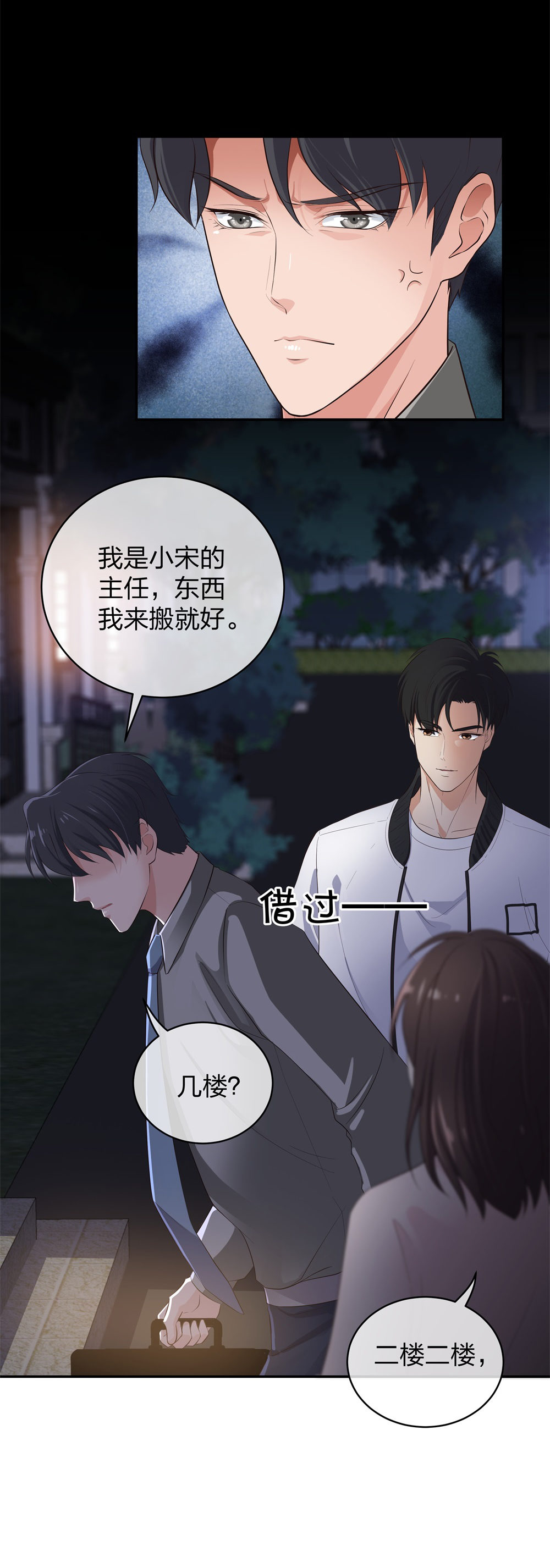 🍲整形科 14 同居开始 第12页