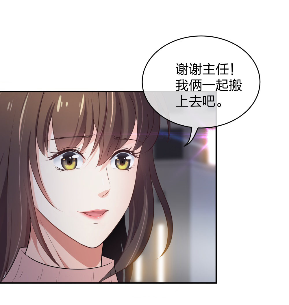 🍲整形科 14 同居开始 第13页