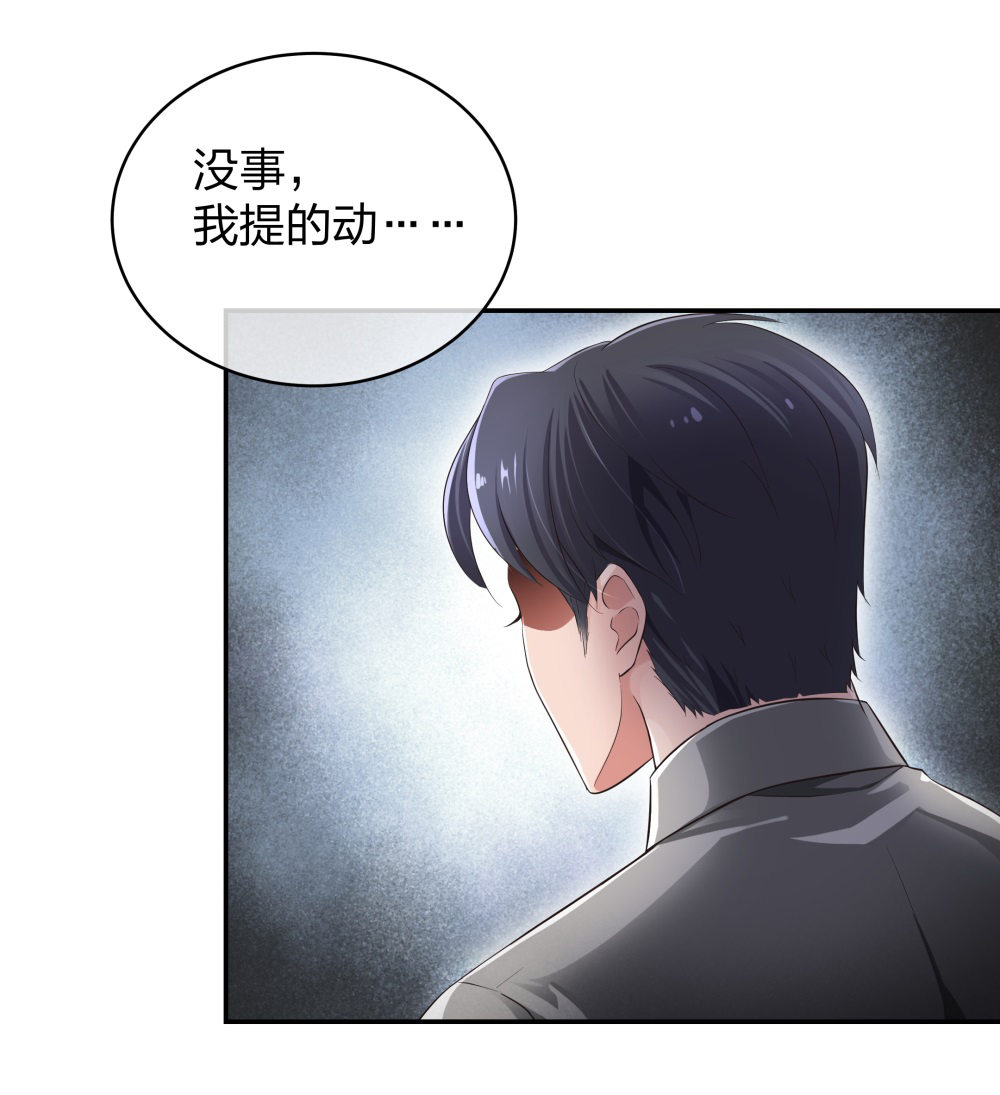 🍲整形科 14 同居开始 第14页