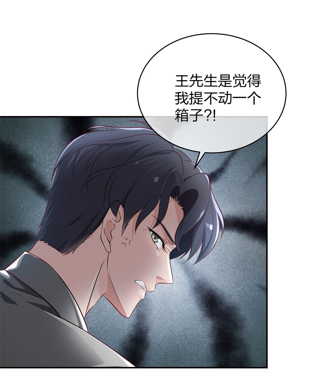 🍲整形科 14 同居开始 第16页