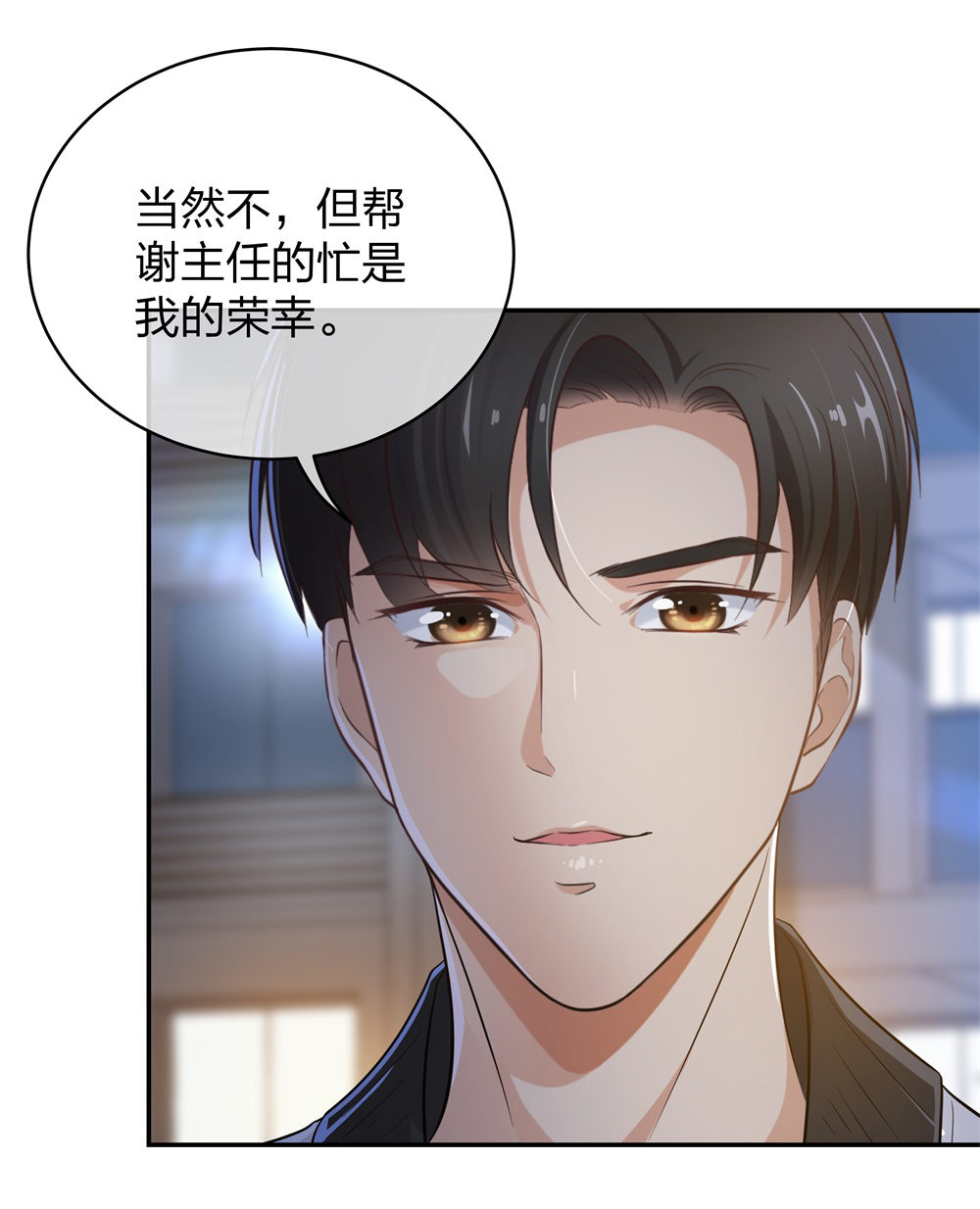 🍲整形科 14 同居开始 第17页