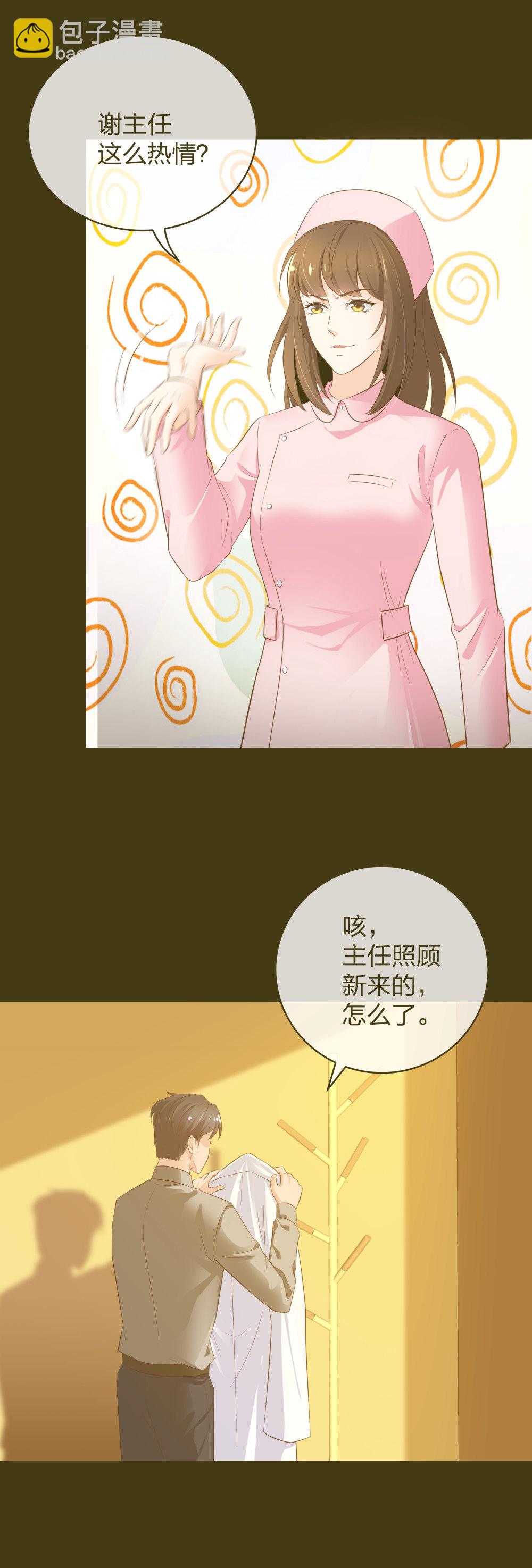 🍲整形科 14 同居开始 第2页