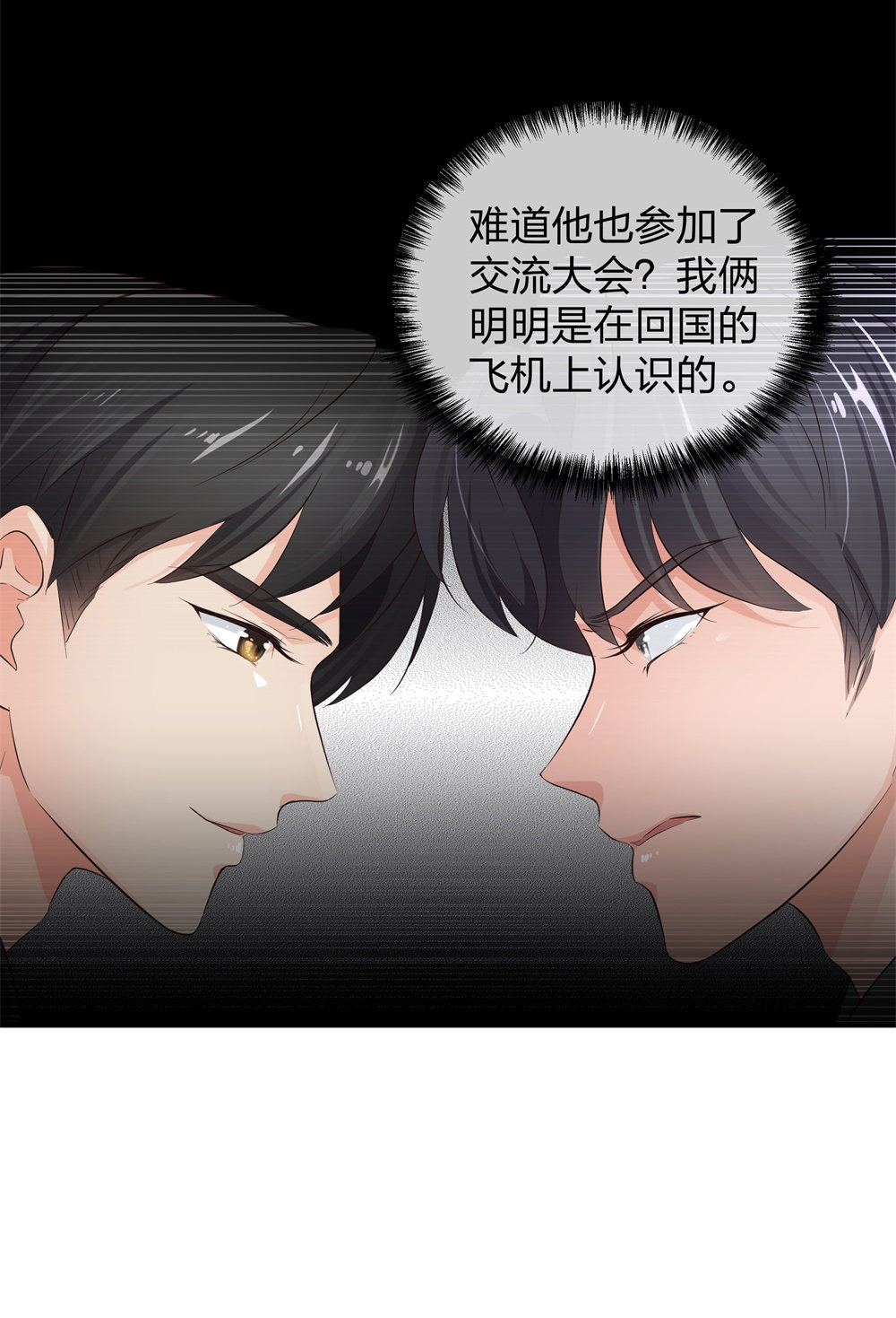 🍲整形科 14 同居开始 第20页